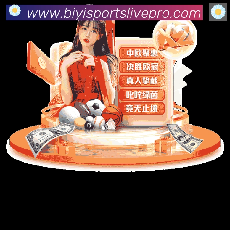 必一运动官网荣誉